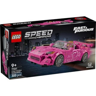輕盒損【臺中翔智積木】LEGO 樂高 Speed 77241 玩命關頭2：飆風再起 本田Honda S2000