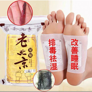 《現》正品老北京足貼艾草生薑睡眠貼護理祛濕養生助眠神器