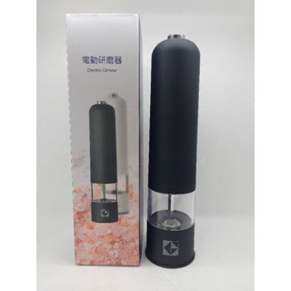 ［2025凱基金控股東紀念品］電動香料研磨器（電池式）