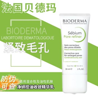 🌟Bioderma 🌟平衡控油高效保濕水凝乳/平衡毛孔細緻凝乳/SVR青春控油毛孔細緻雙效凝乳