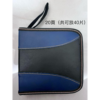 ［四個合售］二手 CD收納包 硬殼收納包 硬殼收藏包 光碟收納 遊戲片 手提光碟收納盒 可收70張