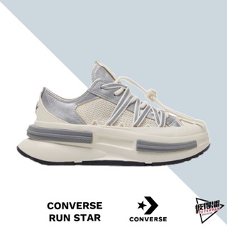 CONVERSE RUN STAR LEGACY CX 白銀未來感 Y2K 反光 厚底 帆布鞋 A15185C【彼得潘】