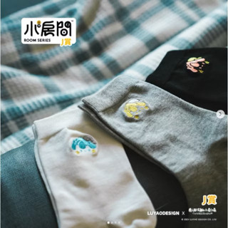 ✨現貨兩雙 路遙一番賞 小房間系列 刺繡襪子 灰色！