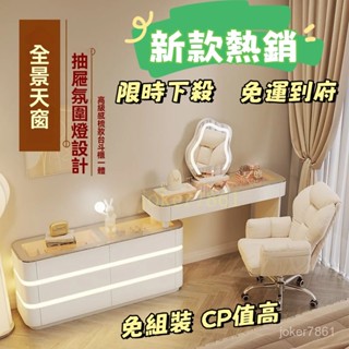 ✨全景可視梳妝臺 巖板梳妝臺 化妝桌 鏡面梳妝臺 實木化妝桌 奶油風抽屜氛圍燈梳妝臺 收納櫃一體輕奢現代簡約伸縮化妝桌