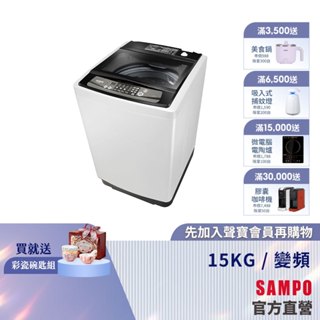 SAMPO聲寶 經典系列15KG定頻洗衣機ES-H15F(W1)典雅白-含基本安裝配送+舊機回收
