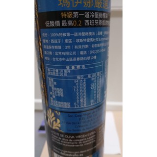 囍瑞BIOES 瑪伊娜冷壓初榨特級橄欖油500ml