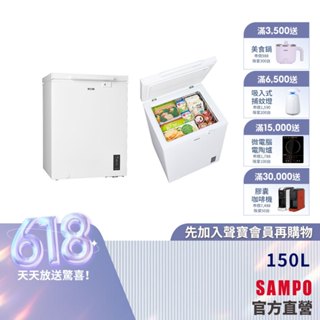 SAMPO聲寶 150L變頻直冷臥式冷凍櫃 SRF-151D-含基本安裝+舊機回收