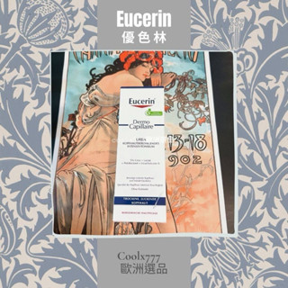 『coolx777歐洲選品』［預購］德國優色林Eucerin 乾敏頭皮鎮定精華/脂漏性皮膚炎