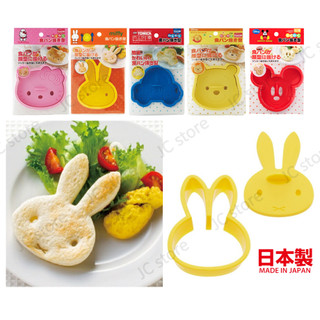日本製 Skater 吐司壓模 餅乾壓模 KITTY MIFFY TOMICA 維尼 米奇 吐司模 小熊維尼 小汽車