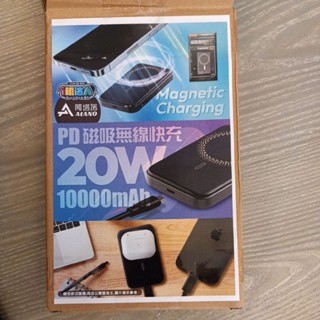 l機達人阿塔諾AtANO AP19 星動系列 20W 磁吸無線 快充 鋁合金材質 行動電源