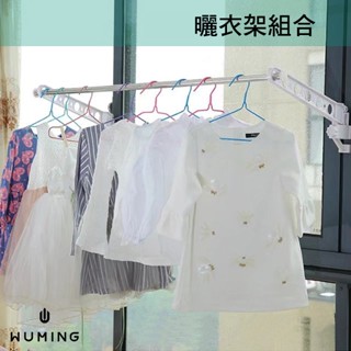 曬衣 窗邊 窗框 曬衣架 掛衣杆 多功能 折疊 摺疊 晾衣服 窗臺 窗戶 宿舍 陽臺 租屋 『無名』 M06105