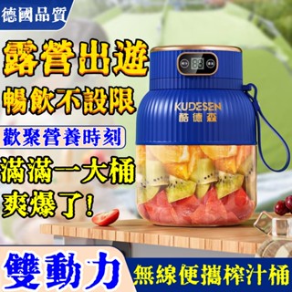 次日達🚀便攜式榨汁機 果汁機 榨汁杯 攪拌杯 果汁機 隨行果汁機 果汁機隨行杯 USB充電 家用小型榨汁機 小米榨汁機