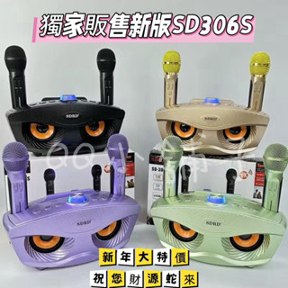 [臺中現貨] Sd306 貓頭鷹KTV 雙人行動卡拉ok 藍芽麥克風音響喇叭 sdrd 生日 露營 會議主持 情人節