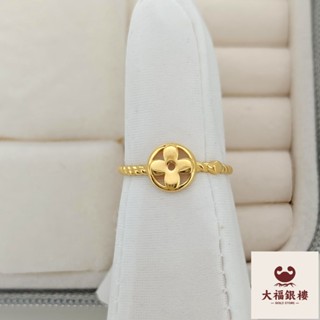 大福銀樓金飾💫黃金戒指💫女生戒指💫活動圍戒0.59錢