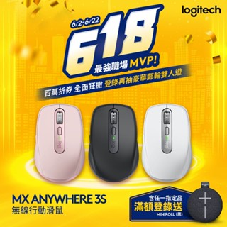Logitech 羅技 MX ANYWHERE 3S 無線精巧藍芽滑鼠【電競館】