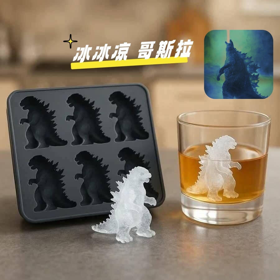 台灣出貨🌸免運❄️哥吉拉冰塊 哥吉拉冰塊盒 哥斯拉冰塊 哥斯拉冰模 哥吉拉冰塊 哥吉拉製冰盒 哥吉拉冰塊模具 哥斯拉