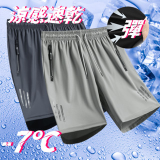 M-8XL 涼感短褲 冰絲短褲 大碼五分褲 彈力速乾短褲 運動短褲 吸濕排汗 排汗短褲 冰絲五分褲 居家短褲 休閒短褲