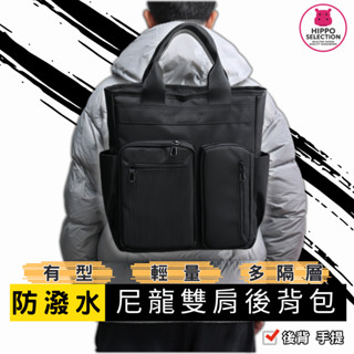 男女通用 日系後揹包 防潑水 電腦揹包 尼龍 雙肩包 休閒 通勤 逛街 大容量 商務 學生 書包 機車包 桶包 托特包