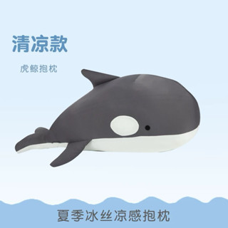 涼感抱枕 涼感娃娃 涼感虎鯨 涼感鯊魚 冰絲抱枕 冰絲娃娃 Q軟抱枕 Q軟娃娃 可愛抱枕娃娃 睡覺抱枕 夾腿 抱枕娃娃