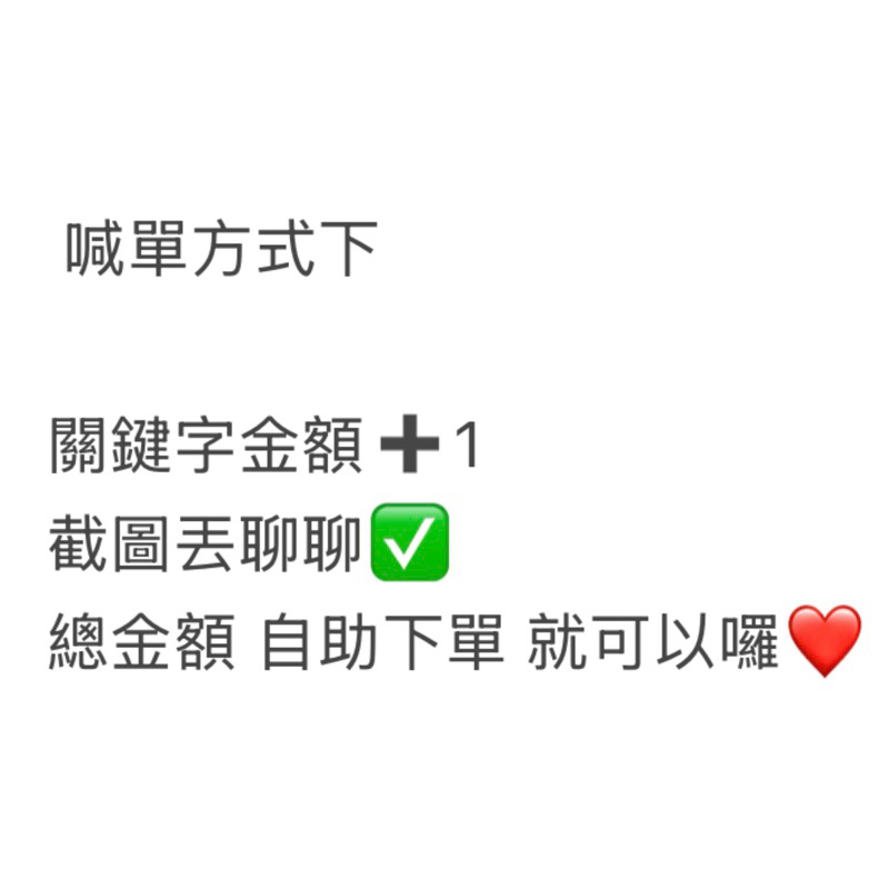 $1元自助下單區❤️❤️❤️❤️