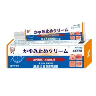 【日本配方】止癢膏溫和皮炎 皮膚瘙 癢 外 陰 瘙 養 私 處養 止癢 溫和舒緩 止 癢 溫涼舒適 乾燥 18g/隻
