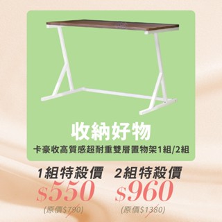 【百鈴】卡豪收高質感超耐重雙層置物架(微波爐架/電器架/瓶罐架/收納架/廚房架/放置架)