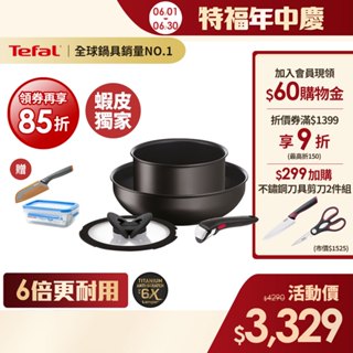 Tefal法國特福 巧變精靈系列4件組-深邃黑(6倍耐用塗層) 蝦皮獨家 可拆式鍋具【送鈦金刀+0.55L保鮮盒】