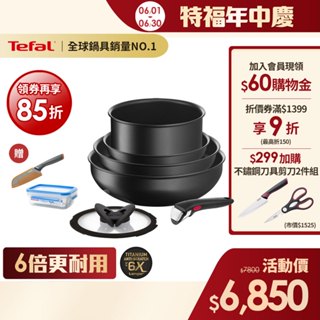 Tefal法國特福 巧變精靈6件組-太空黑(6倍耐用塗層)｜法國製 適用電磁爐、烤箱 可拆式鍋具【送鈦金刀+0.55L保