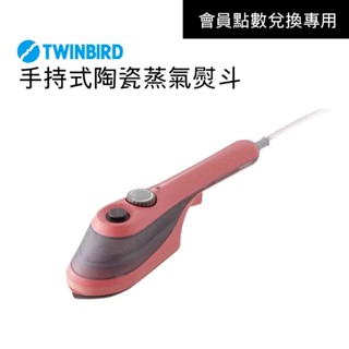 【會員點數兌換】Twinbird 手持式陶瓷蒸氣熨斗 不挑色隨機出貨
