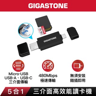 【GIGASTONE】五合一 三介面高效能讀卡機 | Type-C/USB-A/Micro-B/SD/micro sd