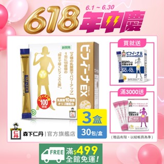 森下仁丹｜晶球益生菌長益菌 100+10頂級保健(30包X3盒)｜官方旗艦店｜贈加強14包