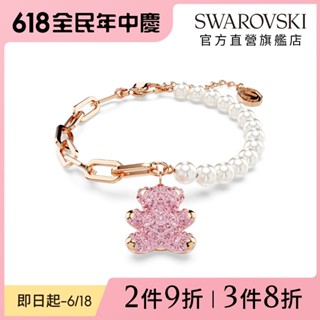 【施華洛世奇SWAROVSKI】Teddy 手鏈 水晶珍珠 熊 粉紅色 鍍玫瑰金色調 小熊 手環 水晶 禮物 官方直營