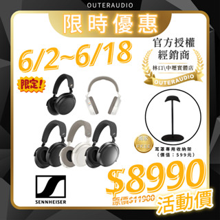 【Sennheiser 森海塞爾】MOMENTUM 4 Wireless 無線藍芽降噪耳機 ｜領卷10倍蝦幣送｜二年保固