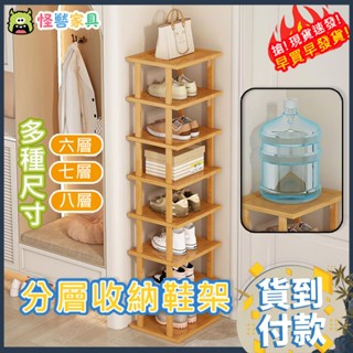持久不壞高效收納🎈鞋子收納架 組合鞋架 掛式鞋架 簡易鞋架 室內鞋架 防塵鞋架 收納鞋櫃 多層鞋架 收納置物架 置物架