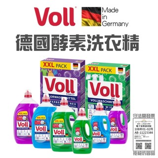 🇩🇪德國 Voll富爾 酵素 洗衣精 凝膠 護色 洗淨 全效 抗敏 Dalli Persil