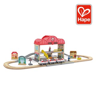 德國Hape 火車軌道大車站便攜組合(學齡前/軌道玩具/彌月禮/生日禮/兒童安全玩具/小朋友玩具)