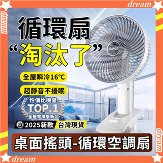 小米優選 高速桌面電扇 空氣循環扇 夾式電風扇 大容量充電電風扇 辦公室夾扇 嬰兒車風扇 壁掛風扇 usb風扇 靜音風扇
