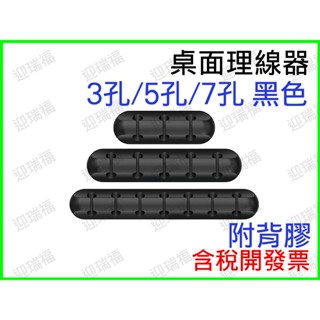 矽膠多孔集線器 3孔 5孔 7孔 矽膠集線器 理線器 集線器 桌面理線器 線材整理 線材固定器 線材收納 理線器固線器