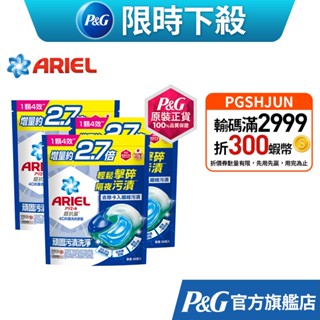 【日本 ARIEL】4D抗菌洗衣膠囊/洗衣球 30顆袋裝 x2、30顆袋裝 x3(抗菌去漬型/室內晾衣型/自然微香型)