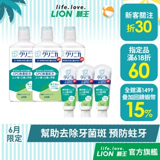 日本獅王 LION 固齒佳酵素兒童牙膏60g / 兒童漱口水 450ml 3入組│臺灣獅王官方旗艦店