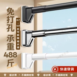 免打孔安裝伸縮桿 窗簾桿 晾衣架 陽臺桿 衛生間掛衣支撐桿 浴簾桿 超強承重伸縮桿 掛衣桿 加長款伸縮桿 曬衣桿窗簾桿