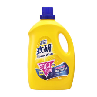 白博士 衣研消臭抗菌濃縮洗衣精(2.4KG) 新增小蘇打 消除臭味 去除汙垢