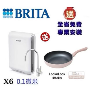 【下單領卷享10%蝦幣回饋】 BRITA mypure pro X6軟水過濾器-送漏水斷漏器+安裝