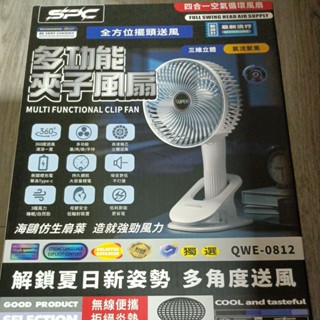 娃娃機商品多功能夾子風扇