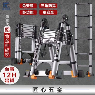 彰化12H出貨 升級三代加厚加粗梯子 鋁梯 人字梯 伸縮梯 折疊梯 a字梯 工作梯 折疊鋁梯 a字鋁梯 多功能鋁梯 伸縮