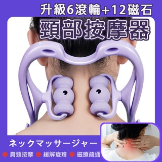 磁石按摩器 夾脖子按摩神器 手動頸椎按摩器 手持頸部按摩器 揉捏頸部腿部 母親節禮物 按摩儀