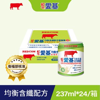 【紅牛官方直營】愛基均衡配方營養素237ml（24罐）【官網第3箱0元】優質蛋白 均衡營養 營養品 高鈣配方