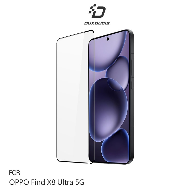 DUX DUCIS OPPO Find X8 Ultra 5G 滿版鋼化玻璃貼 玻璃膜 鋼化膜 手機螢幕貼 保護貼