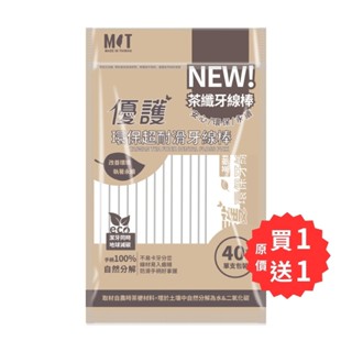 優護 MIT 環保超耐滑牙線棒 ( 40支/包)｜獨立包裝【杏一】[需下單2件]