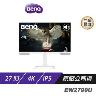 BenQ EW2790U 護眼螢幕 27吋 IPS 60Hz 5ms 4K HDR 內建喇叭 可旋轉 電競螢幕 電腦螢幕